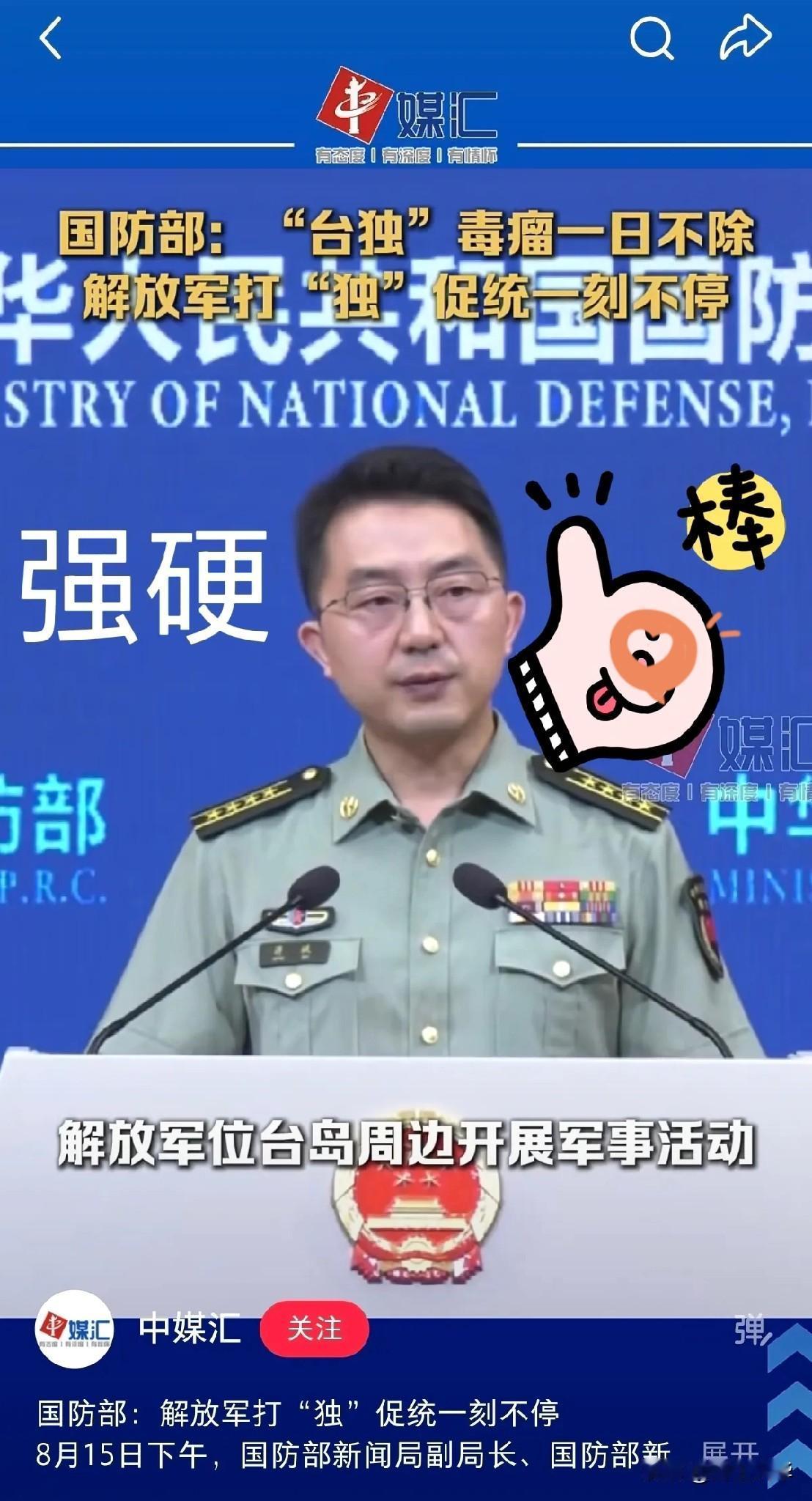 太硬气了
重磅定性！国防部直接点名：台军=台独武装，信号已无任何退路
2026开