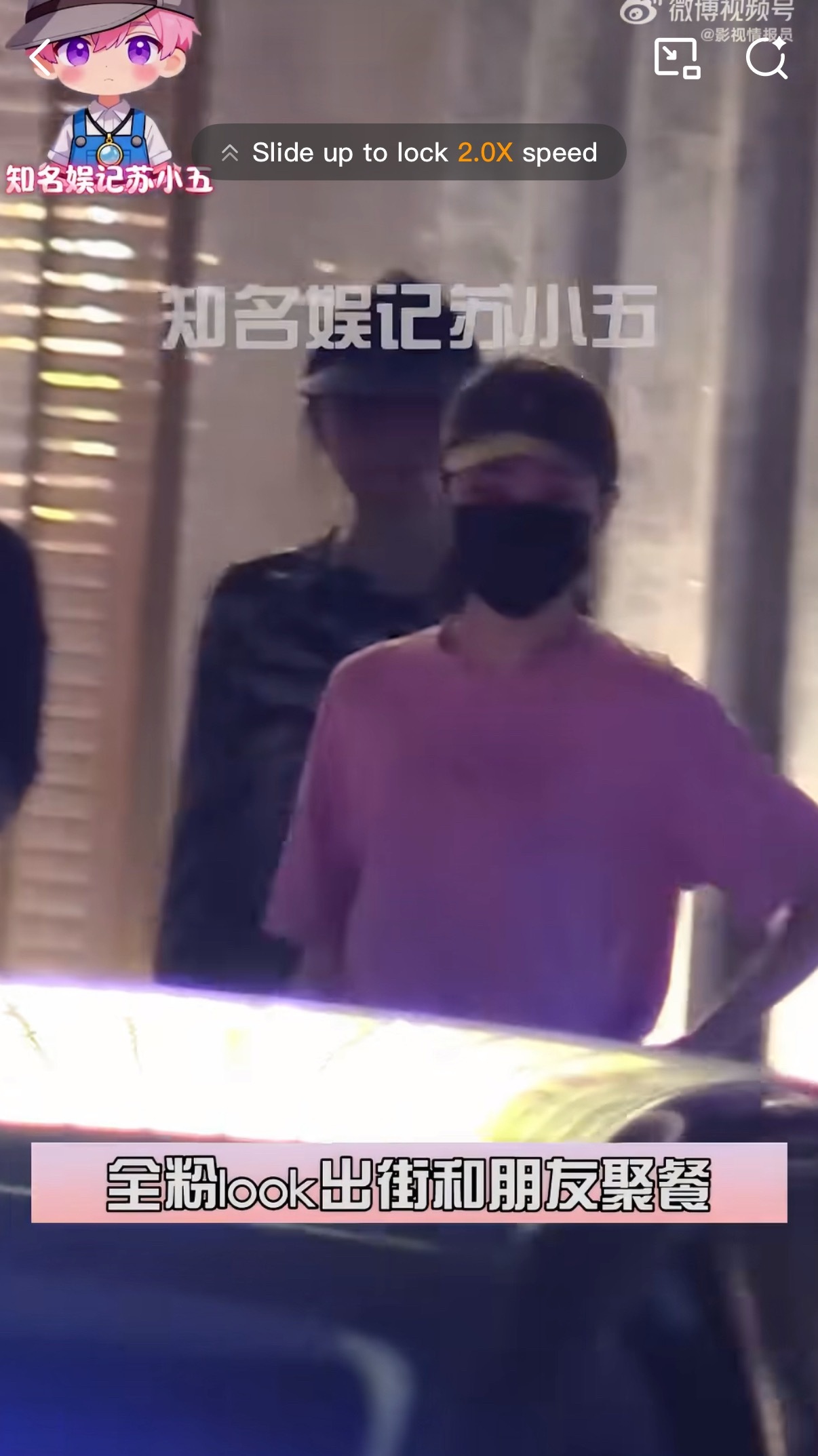 唐嫣深夜粉衣聚餐姐姐状态完全一如既往的好呀！完全小女孩cr水印 ​​​