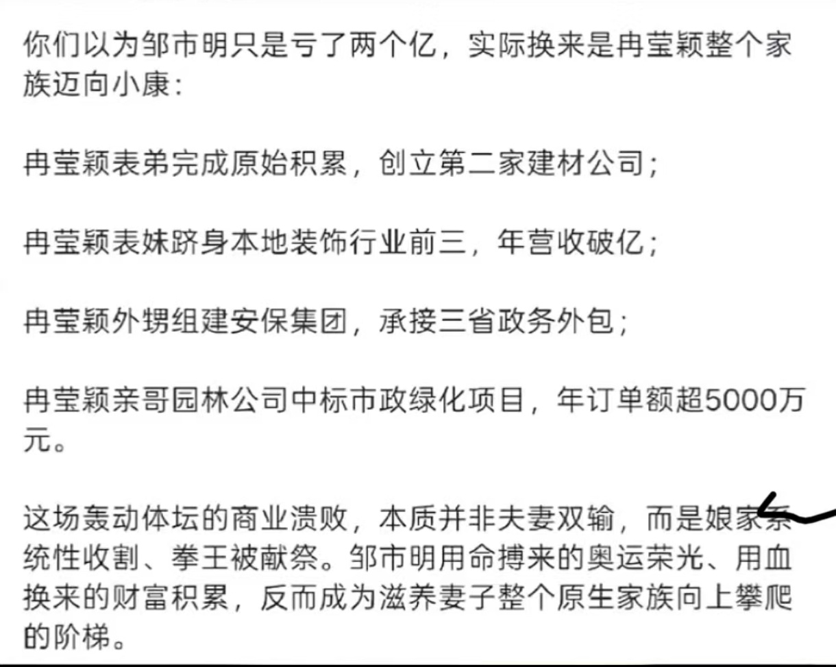 【冉莹颖被怼败家玩意视频已删除】冉莹颖哪里败家了？人家把家族都旺起来了。至于邹市