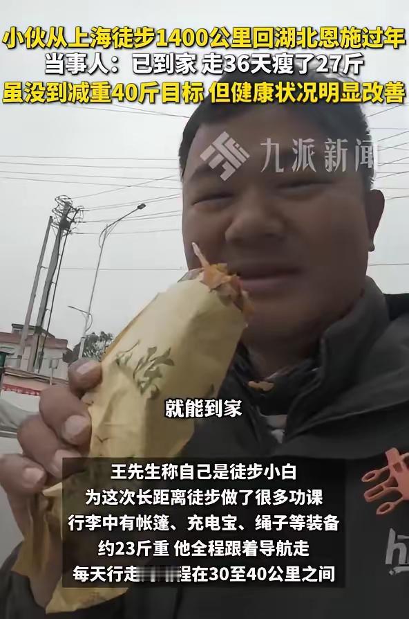 能够徒步36天从上海走到湖北恩施，除了要有充足的体力和毅力，更主要的是要有时间，