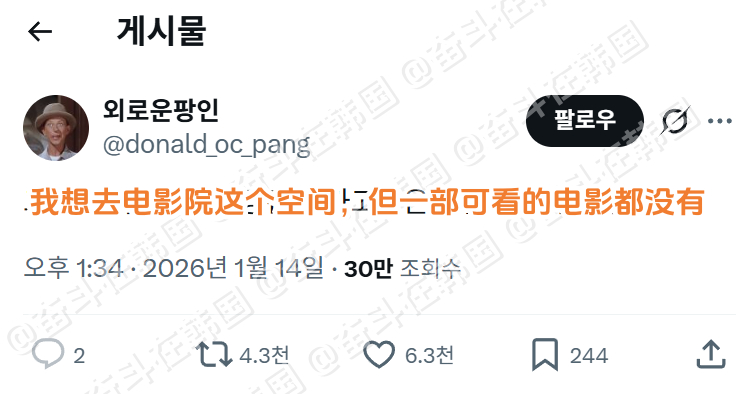 最近电影院给人就是这种感觉  海外新鲜事 热点现场