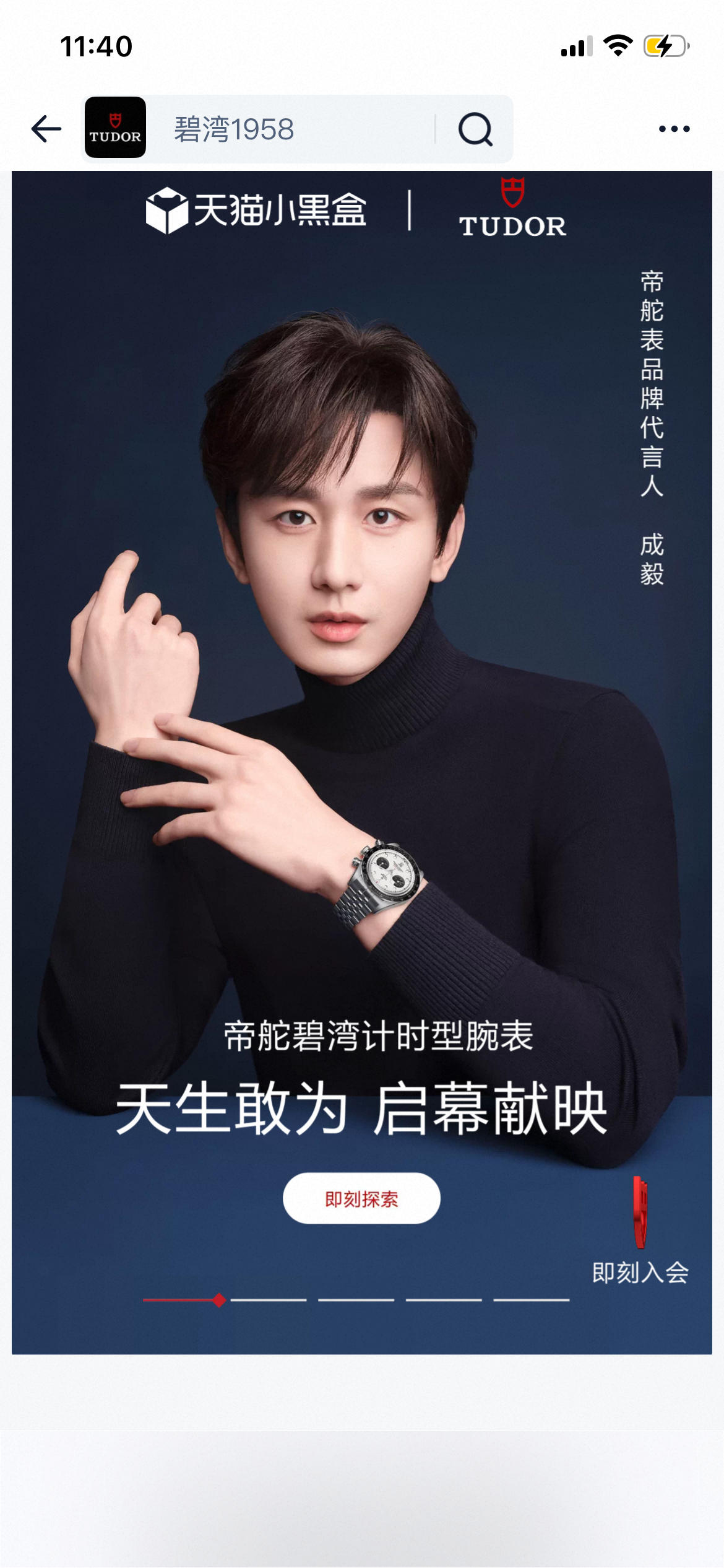 啊啊啊，快要能见到成毅了！3月20日帝舵直播，来和成毅直播相见。迫不及待了，期待