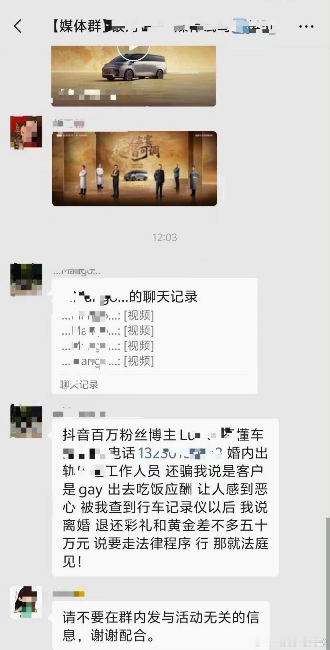 Lucky不懂车 家暴我说怎么今天各家汽车媒体群疯狂解散，都在紧急避险不想牵扯进