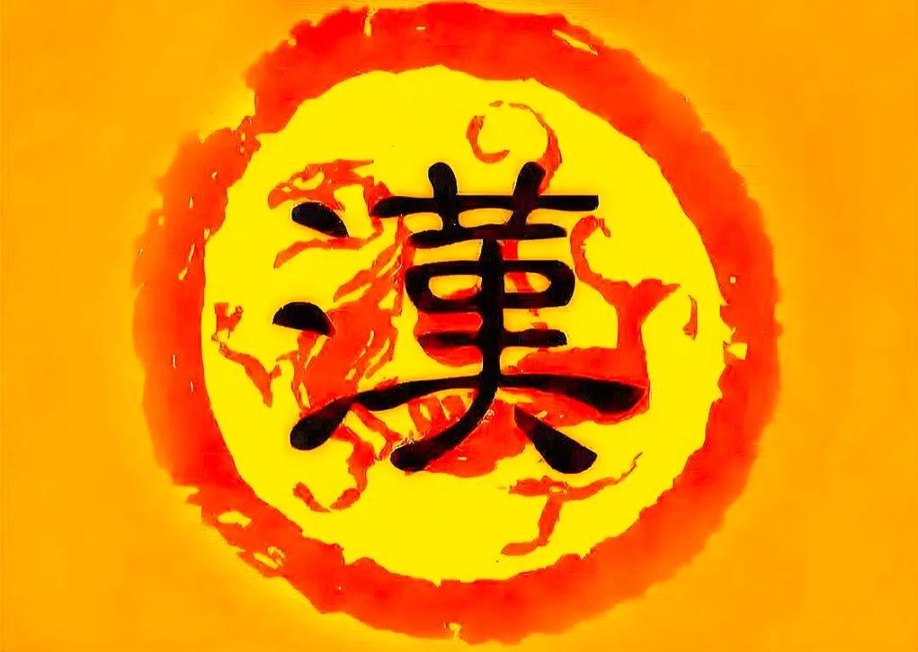 汉朝的“温柔”底色，藏在政策细节里。文帝以和亲换边境安宁，武帝以教化融四海族群，