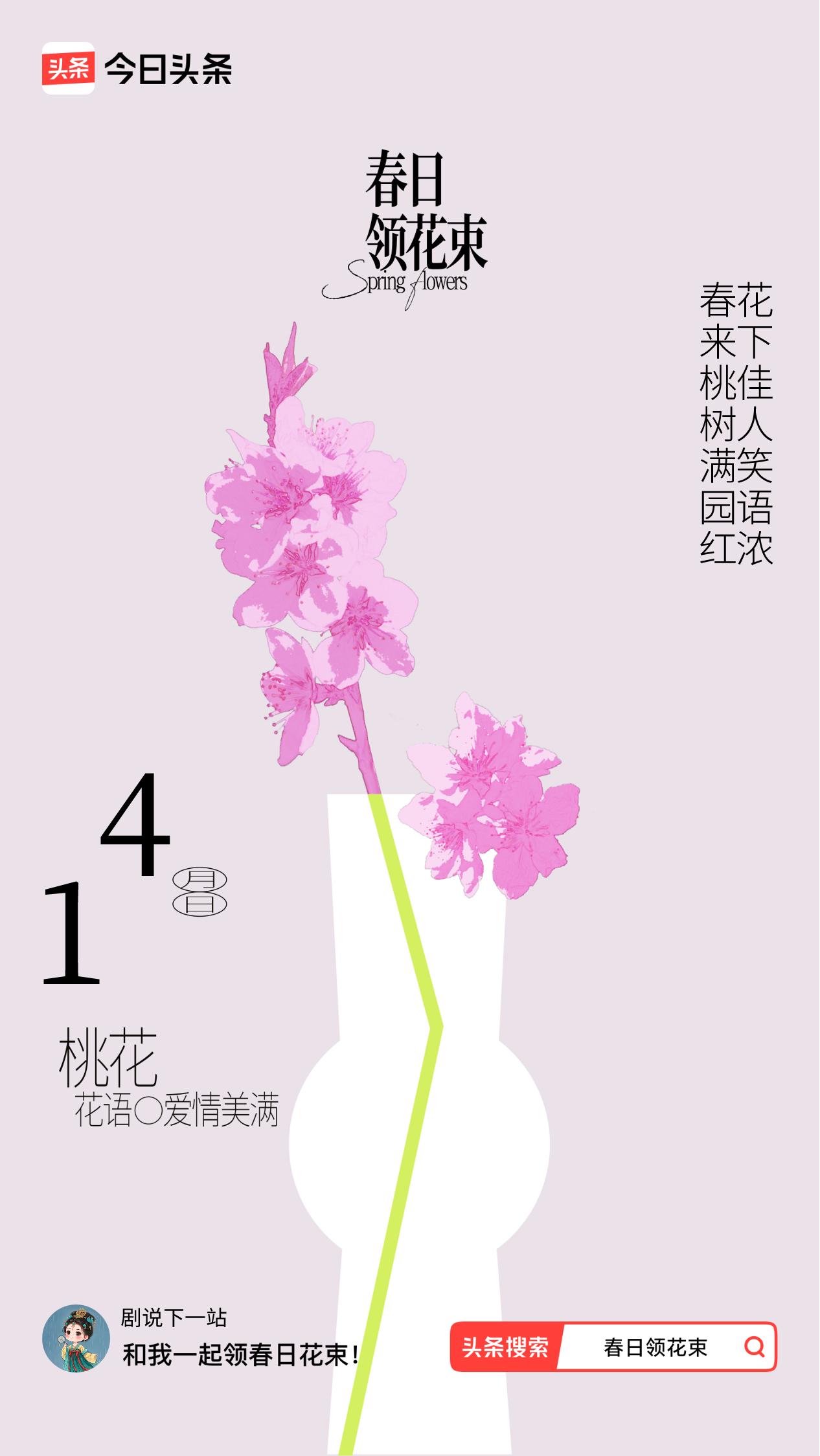 你好，四月！