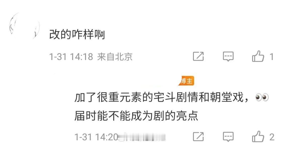 瓜主说《将门毒后》加了很重元素的宅斗和朝堂剧情 