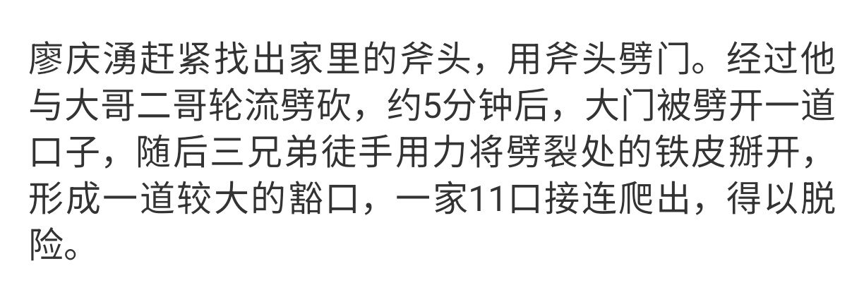 柳州地震全家11口最后一刻逃生一家人配合的真好。大难不死必有后福 一家人都是有福