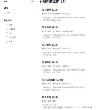 【影视飓风实习生日薪300元】影视飓风招聘月薪至高3万近日，影视飓风回怼博主恶意