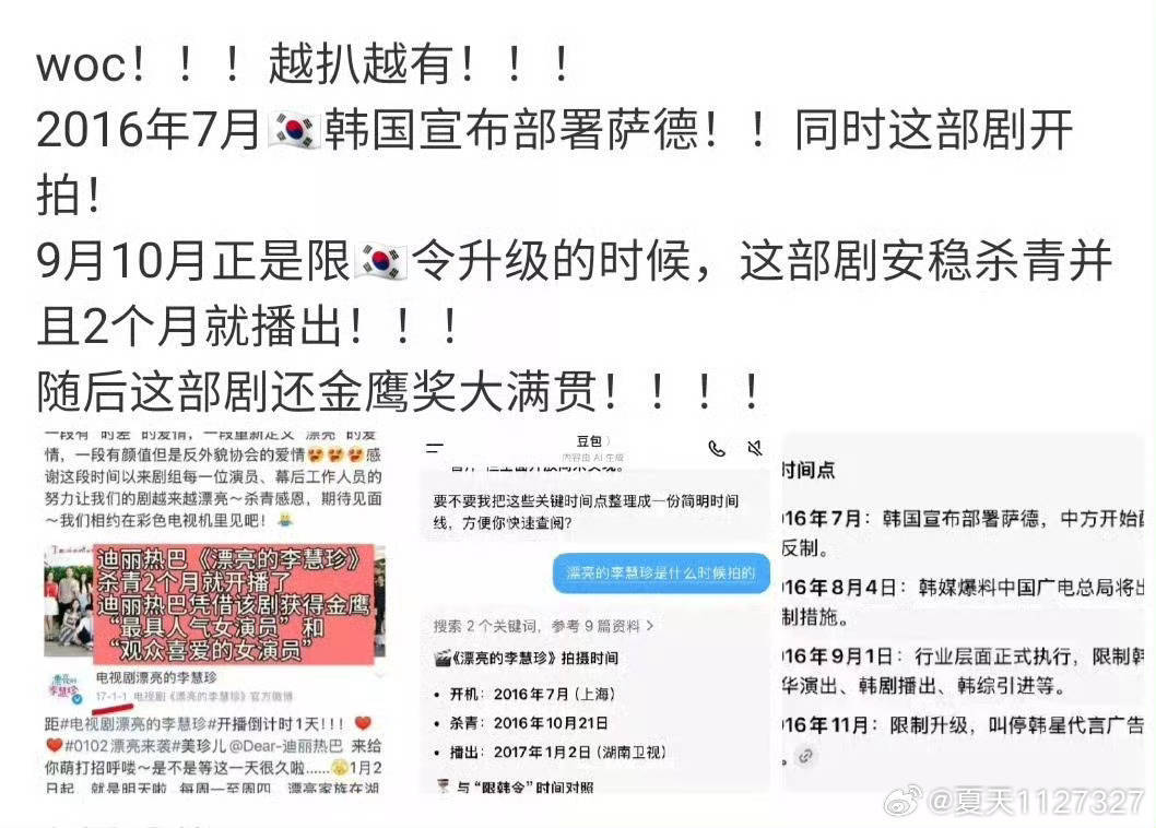 杨紫张凌赫摩羯座姐弟还是这个主持人，那继续限韩令 