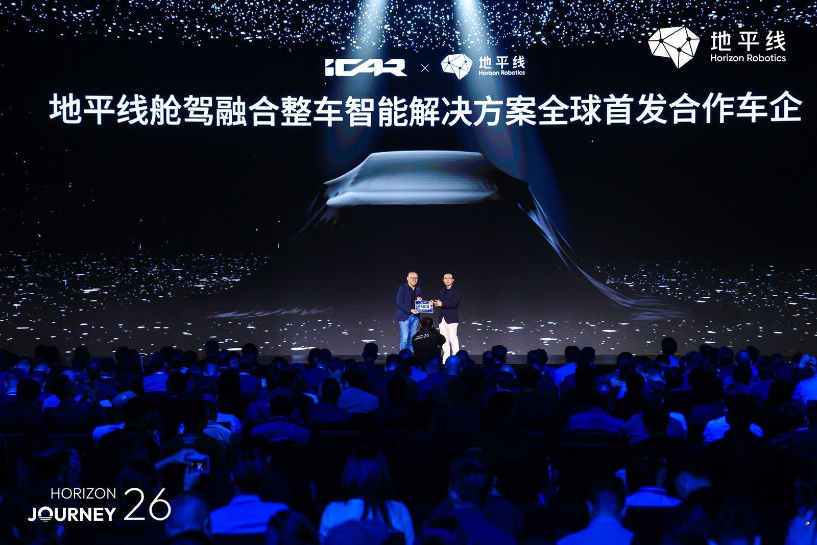【iCAR 全球首发，地平线舱驾融合整车智能体实现量产落地】在2026地平线年度