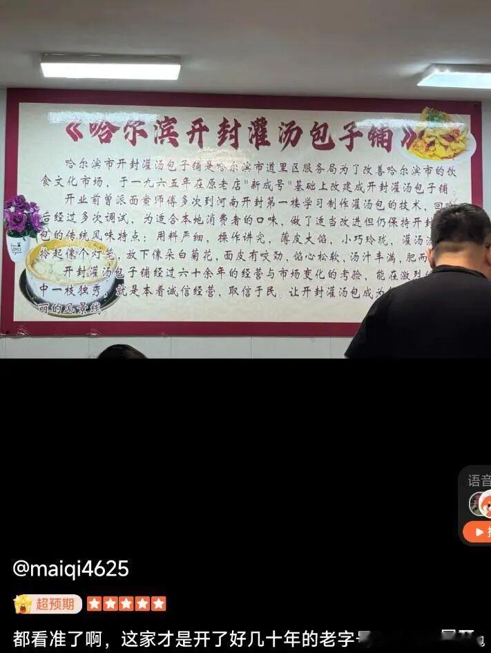 开卦灌汤包改名半年就倒闭了60年开封灌汤包旁现开卦灌汤包哈尔滨街头的搞笑店名！“