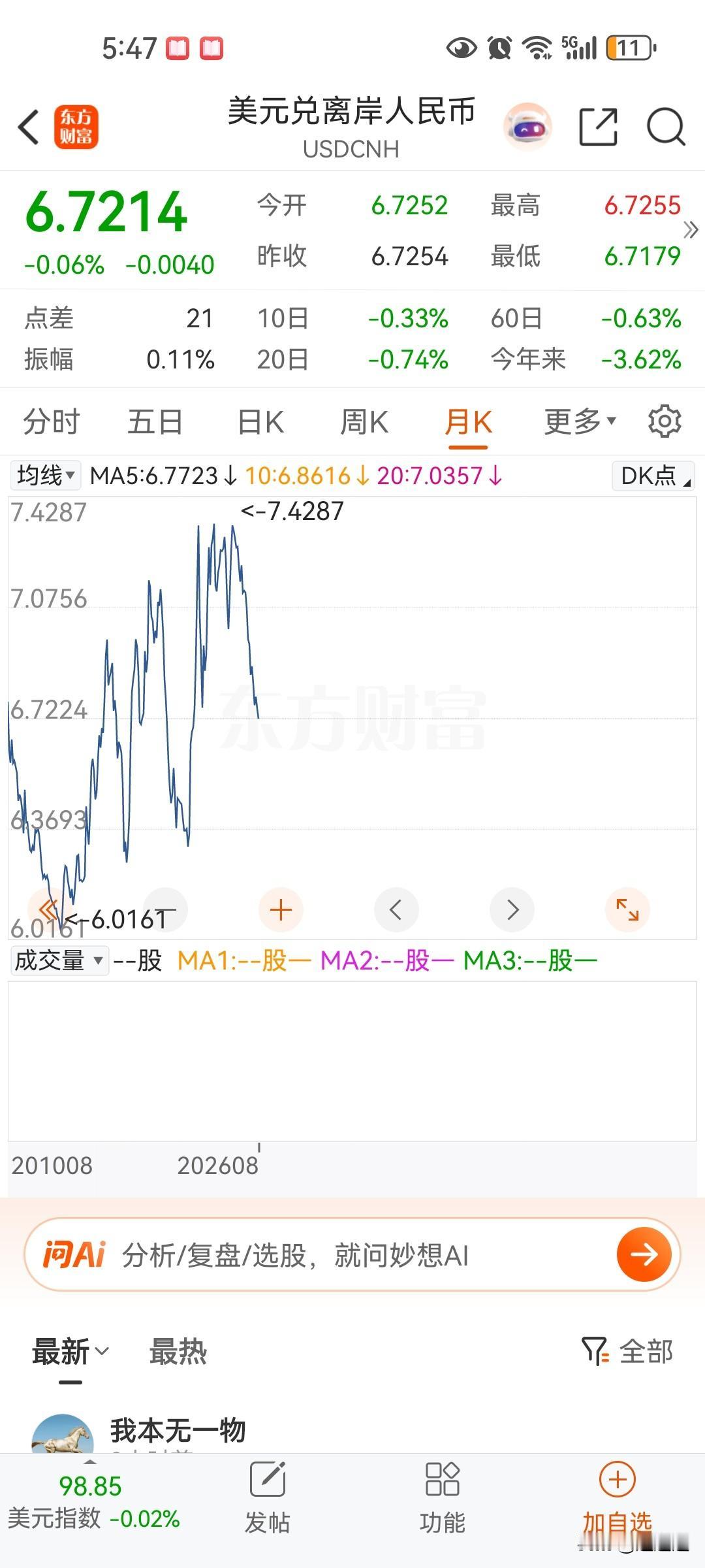 正确的做法提高个人工资收入达到全球平衡降低贫富极端分化，减少巨量贸易顺差，藏富于