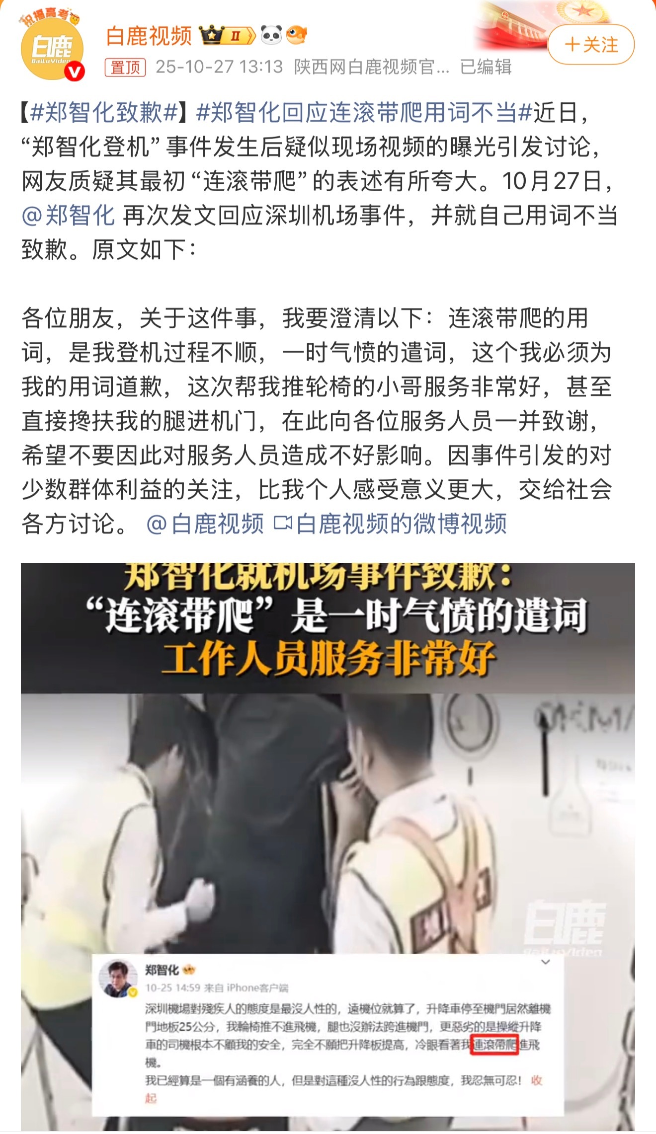 深圳机场这个事儿，我想发表一下自己的拙见。本人也偶尔出差，坐飞机给我的感觉就是服