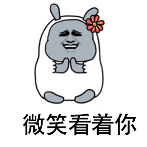 每天都在笑但不知道在笑什么跟着人群笑，刷手机傻乐，转头就忘了为啥笑 其实这笑特省