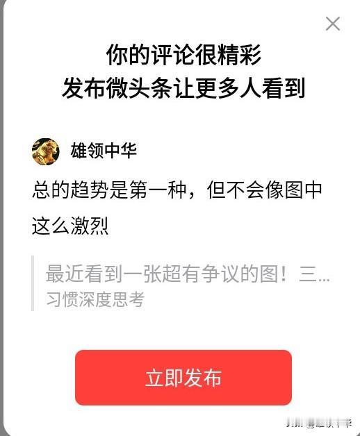 总的趋势是第一种，但不会像图中这么激烈