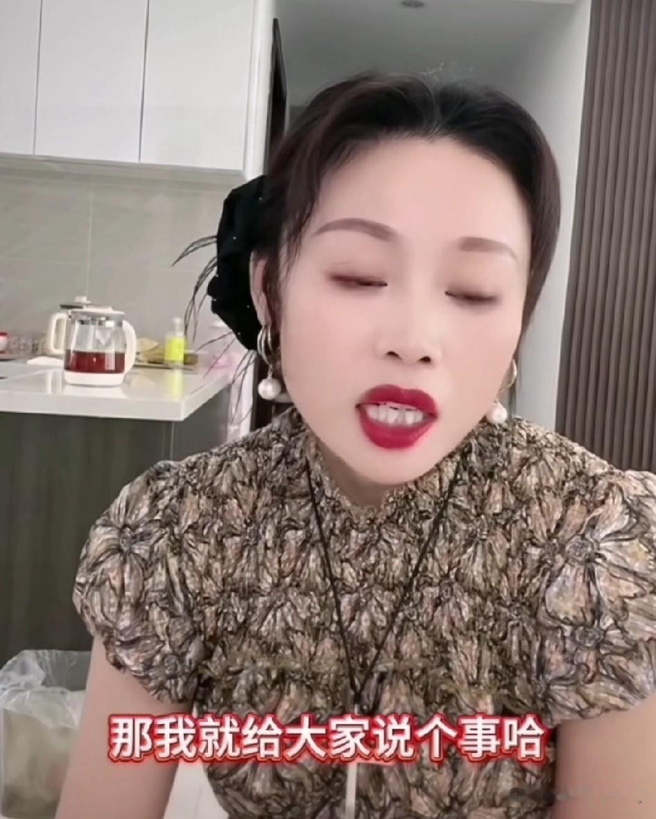 恐惧传染+频繁索财，草帽姐要远走高飞！

草帽姐说:“我给大家说个事儿，6月17