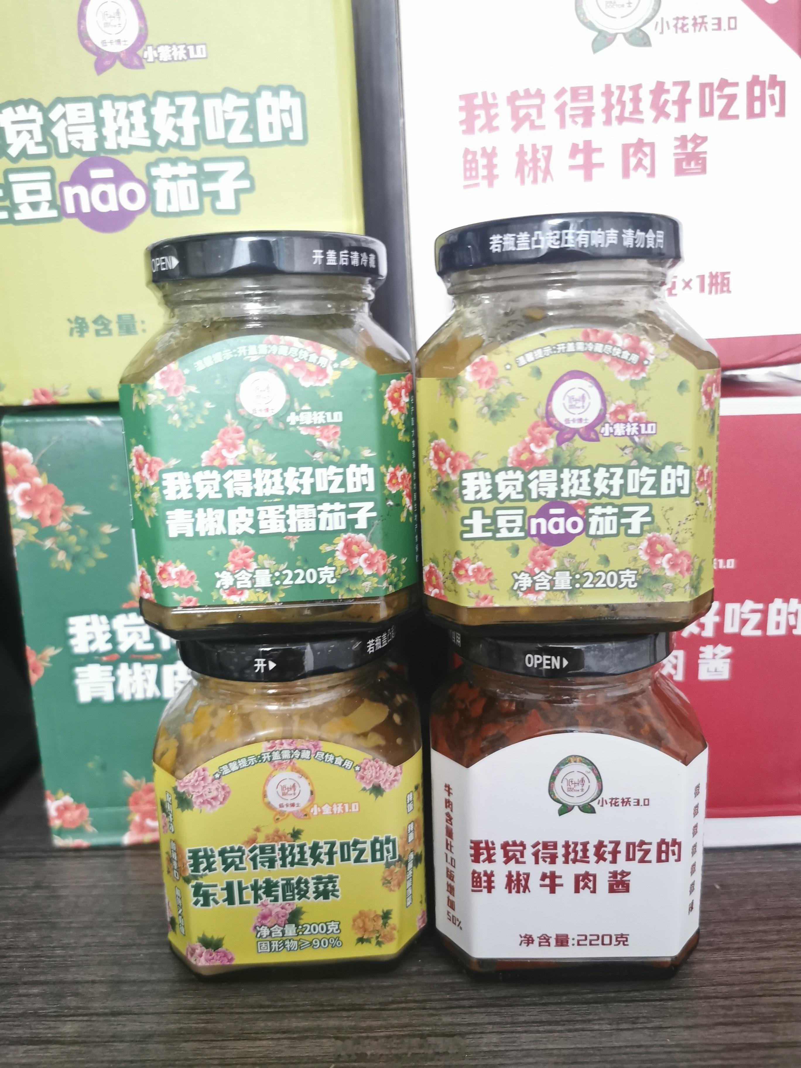 买的低脂低糖的酱料今天到货了，立马就用来拌了个面。。。青椒那款不好吃每日一餐分享