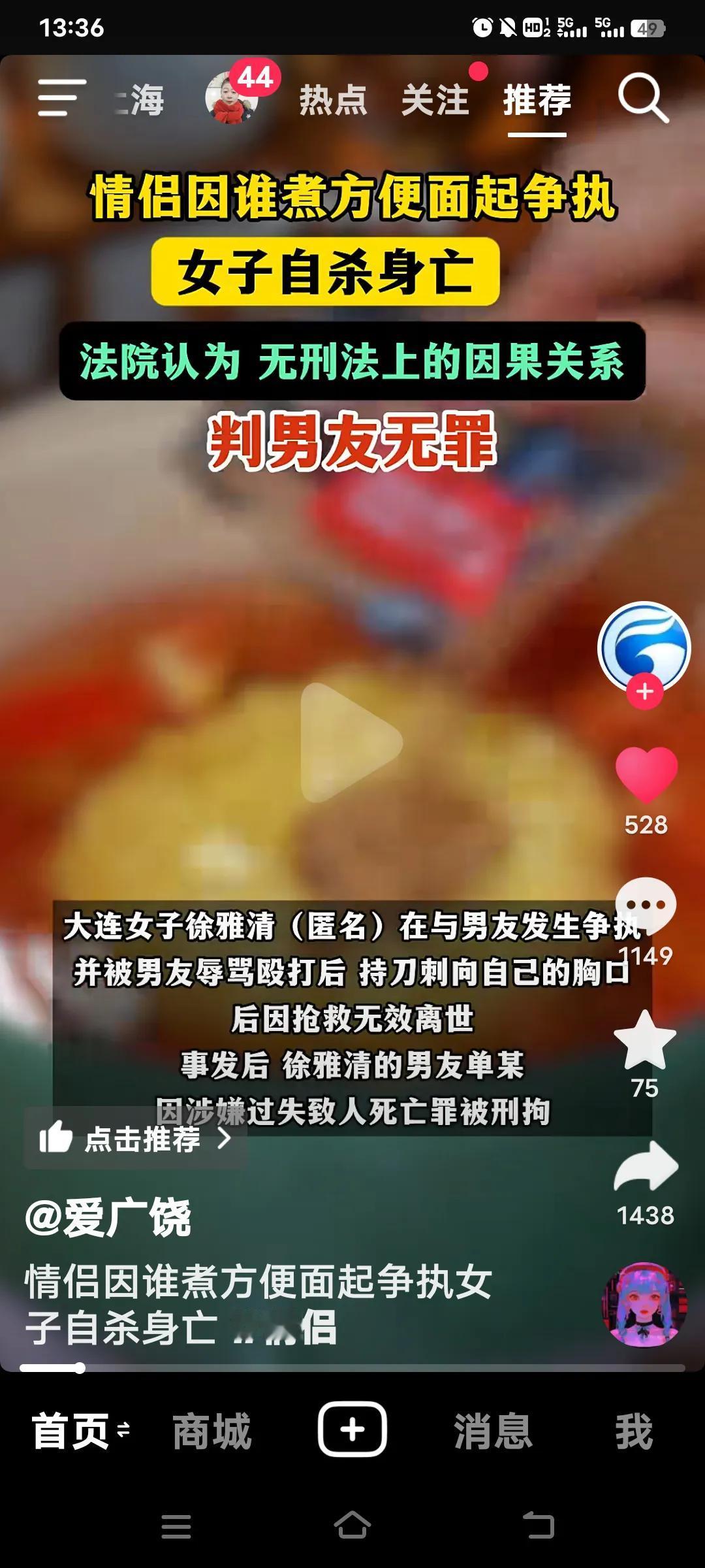 仅仅因为煮方便面这件小事，一个鲜活的生命消逝了，实在令人痛心不已。大连女孩徐清雅