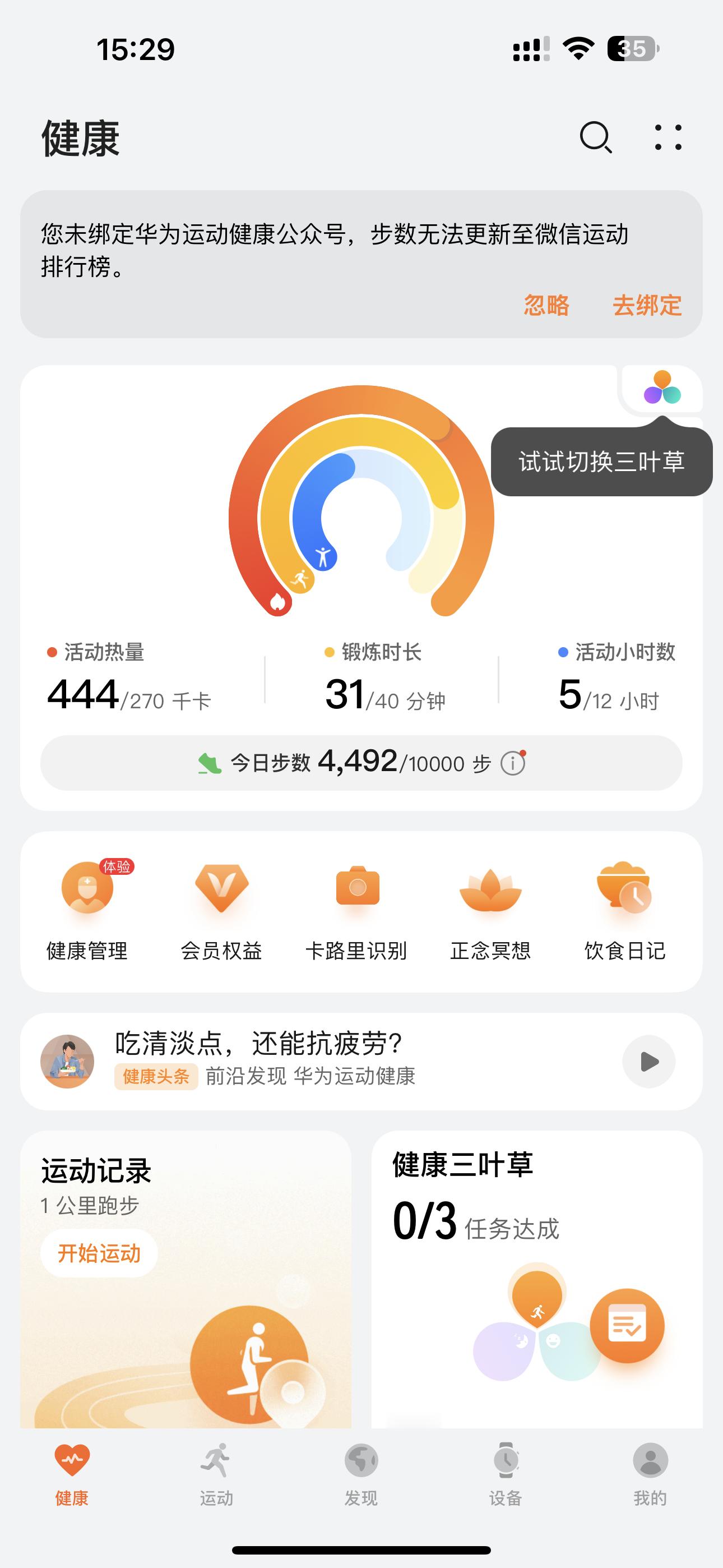 再接再厉！！ 袁袁子[超话]  