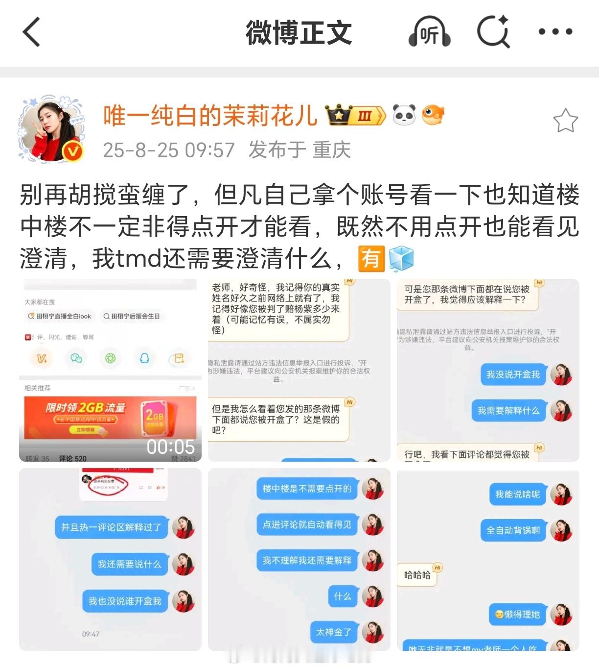 没事，我去做个字幕，晚上大概9-10点放。成毅粉丝记得给我拱过来听。别家粉丝也可