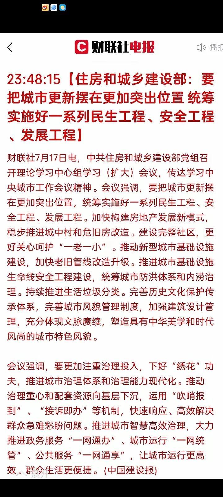 国家高层对中国房地产慢慢醒觉！
未来3-10年中国趋势在必行，
第一，存量房人人