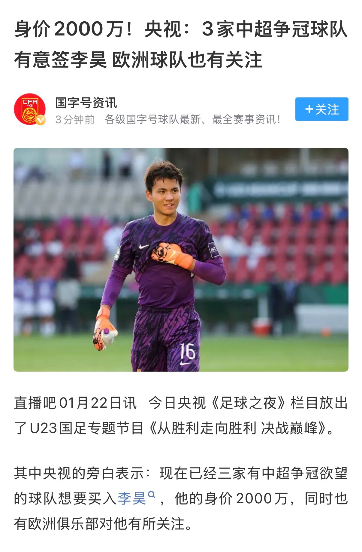 大赛本来就是最好的亮相，对球员甚至对举办地都是，真不知道之前有些抵制国家队，抵制