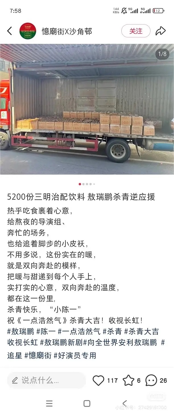 敖瑞鹏怎么跑粉这么严重…才半年时间 朝雪录播完后一点浩然气杀青逆应援5200 昨