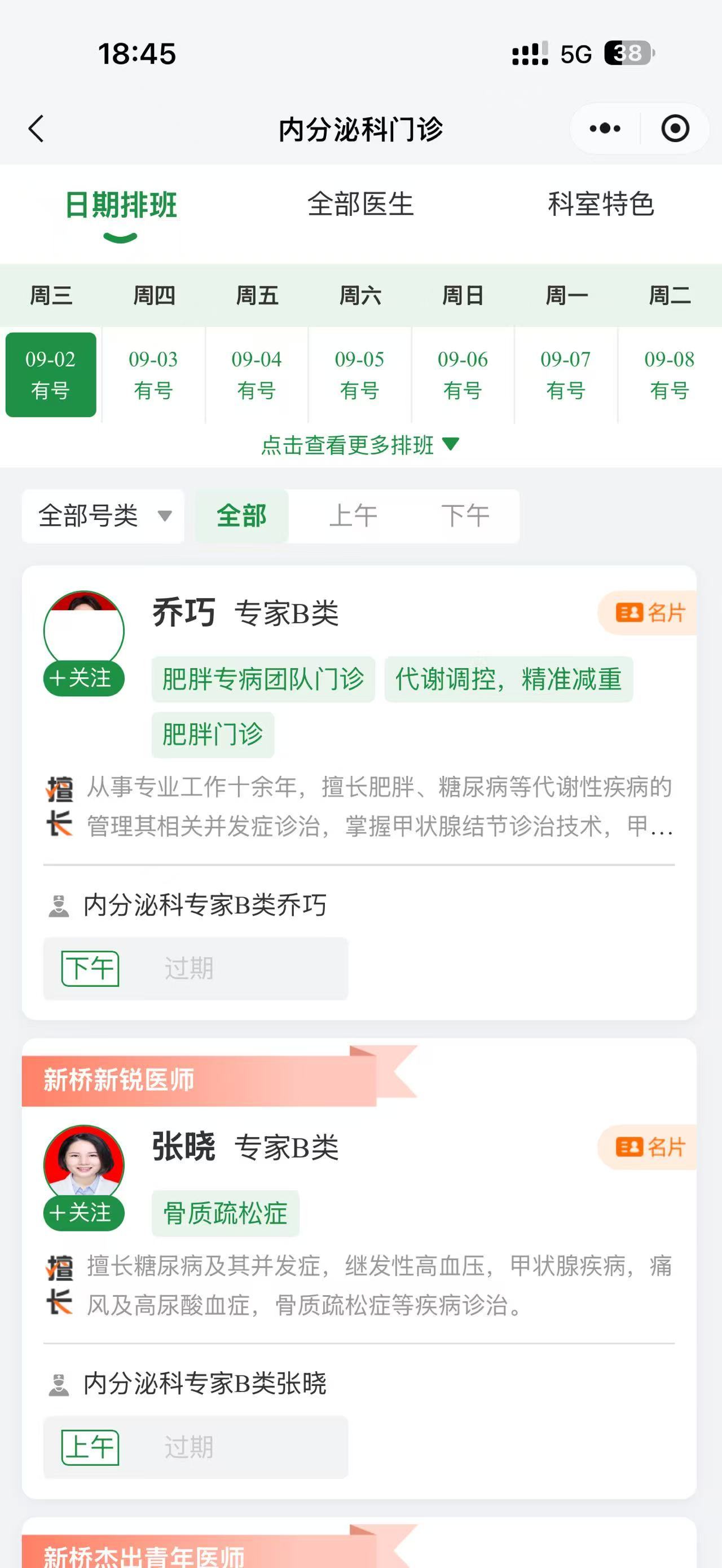 偶要笑死了 怎会这么巧。。。不知道她面诊我会不会笑出声 反正我是会的。 ​​​