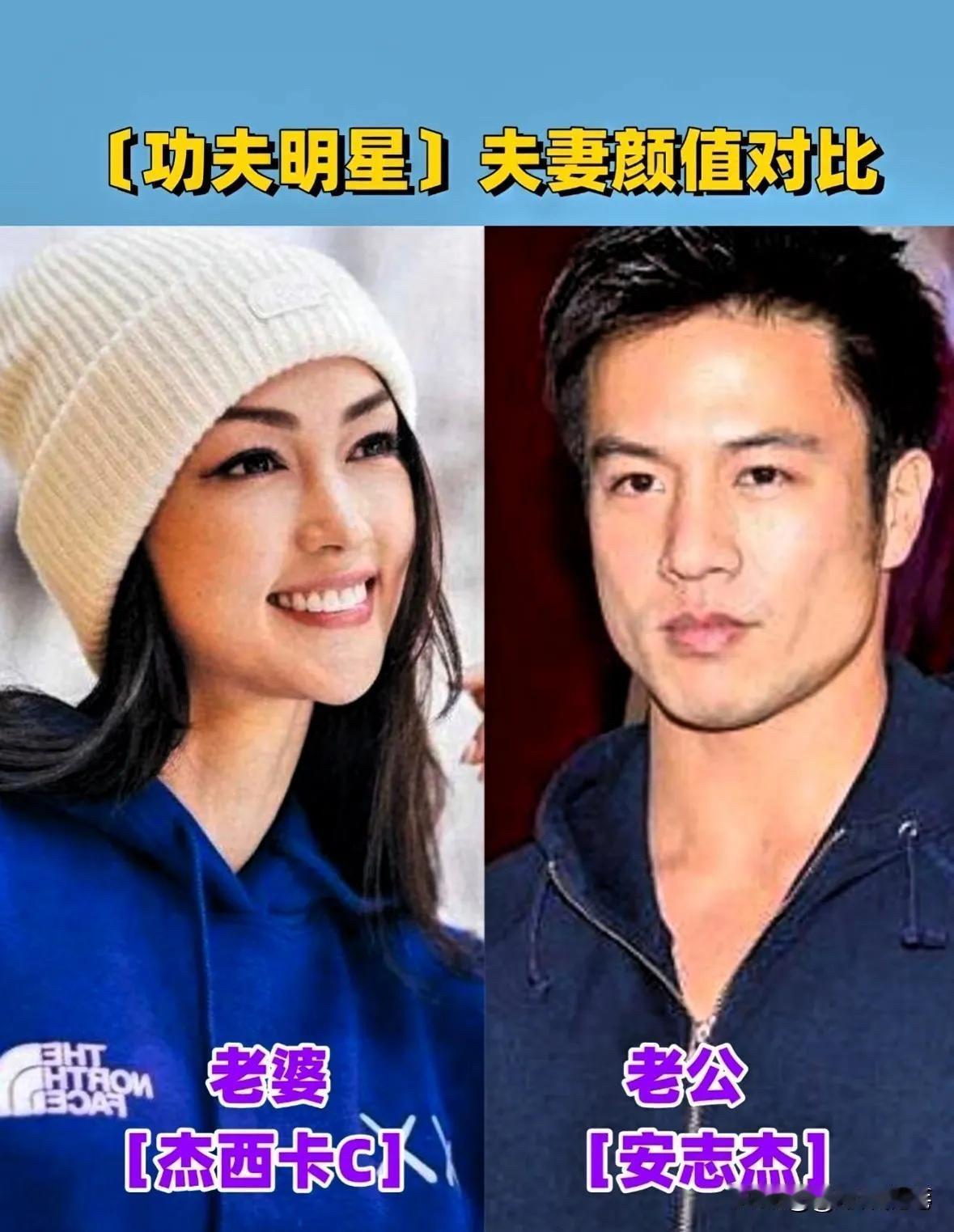 功夫明星，银幕上打打杀杀，一个比一个硬汉。但下了银幕，一个个都是老婆奴。

先说