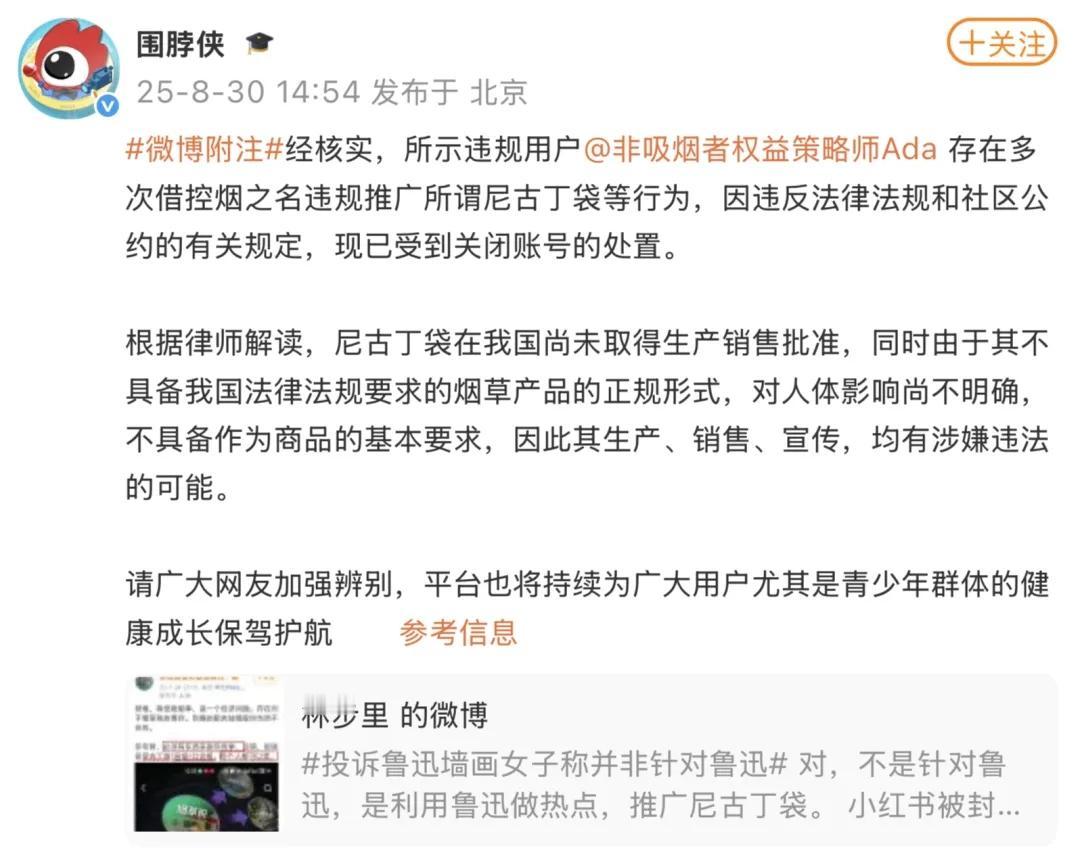 这个孙女士的道歉，果然目的不纯。说是道歉，实际上是想借机再炒作一番，然后等有流量
