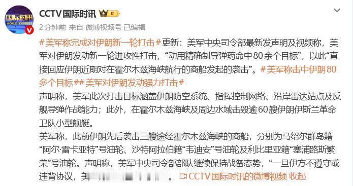 7月30日，据央视新闻报道，美国东部时间7月29日晚上8点，北京时间今天上午8点