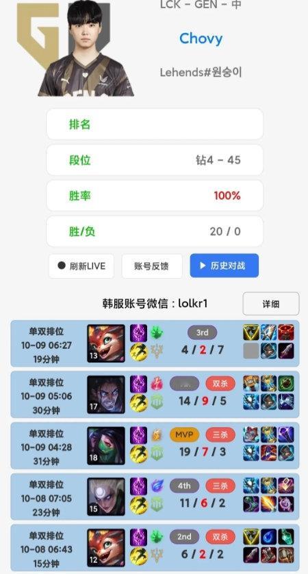 #我的S14赛场日记# #S14资格赛# #2024全球总决赛# 降维打击！Fa
