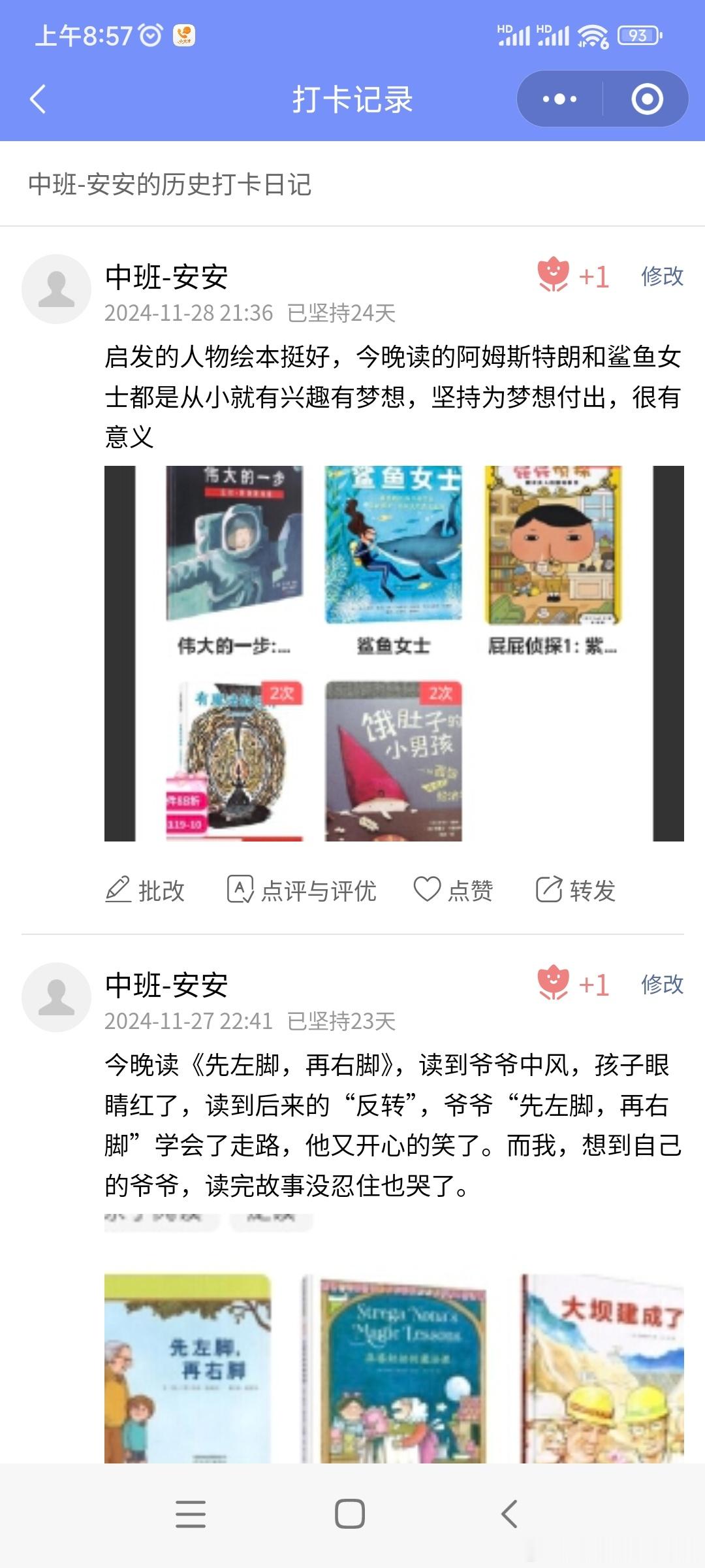 我们语文18群第一个月的打卡上周刚结束，看看大家的打卡状态，真心好赞啊[good