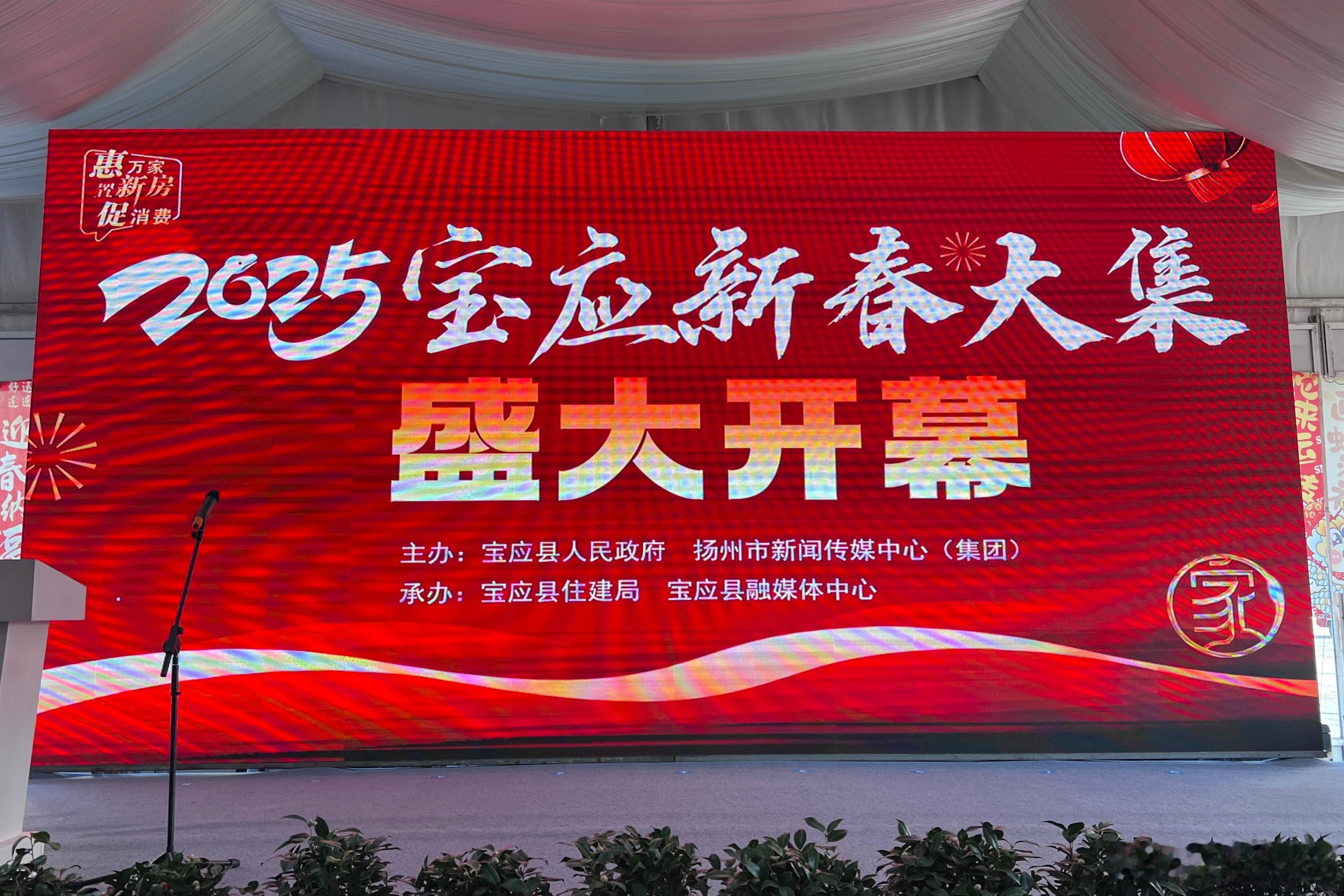 宝应人过年主打一个passion 【宝应新春大集大年初二正式开幕】1月30日，为