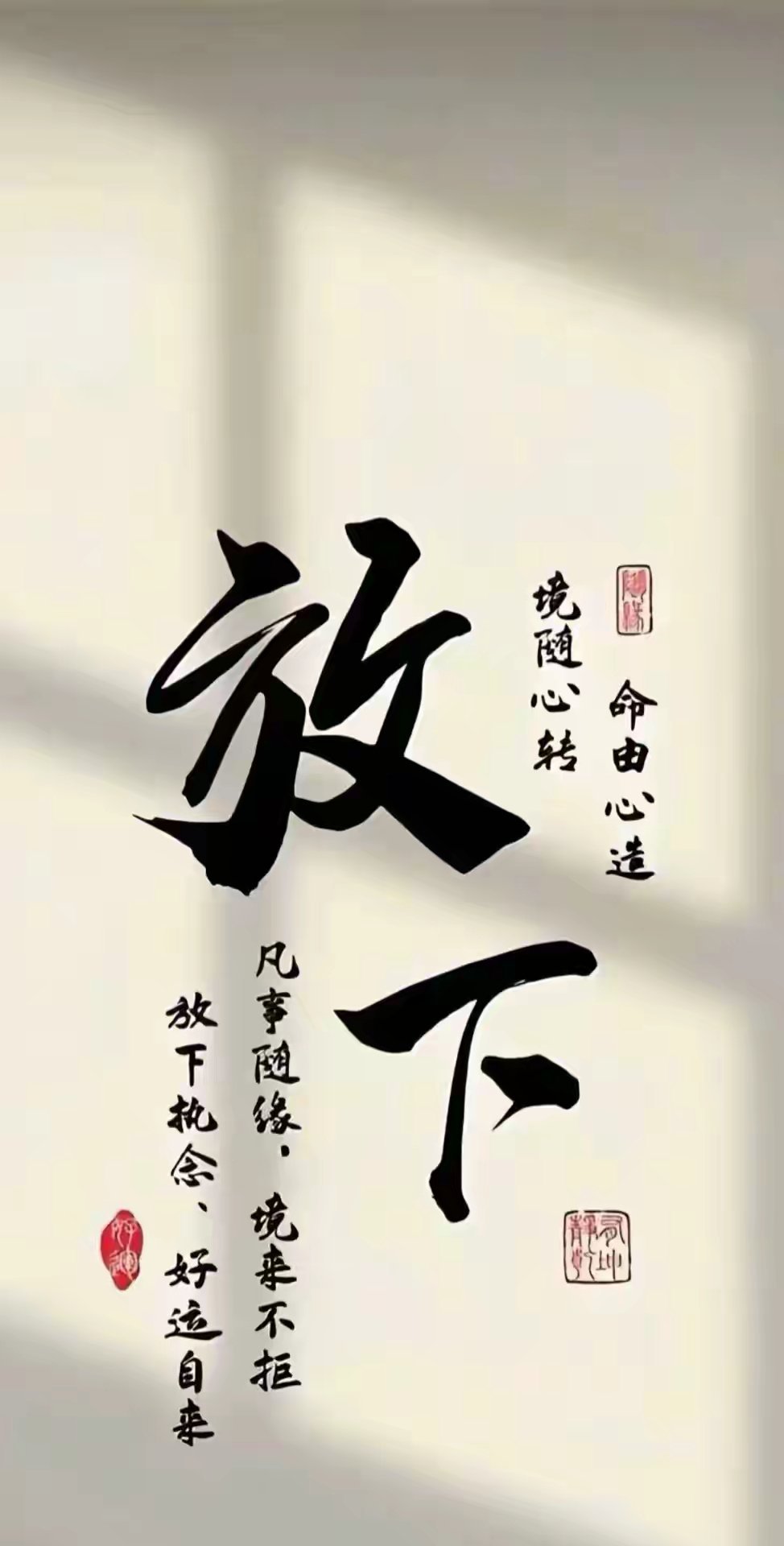 手机锁屏壁纸 ｜ 修身 