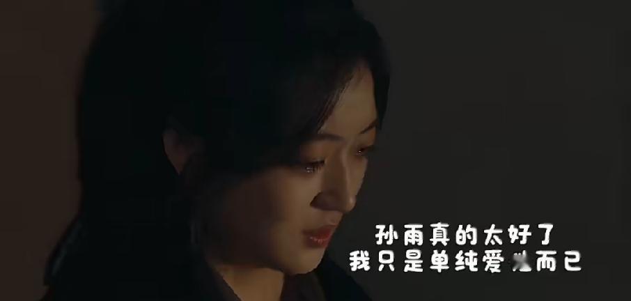 《早春晴朗》这一刻尚之桃才发现孙远翥喜欢的一直是自己，而孙雨早就知道了，却还是对