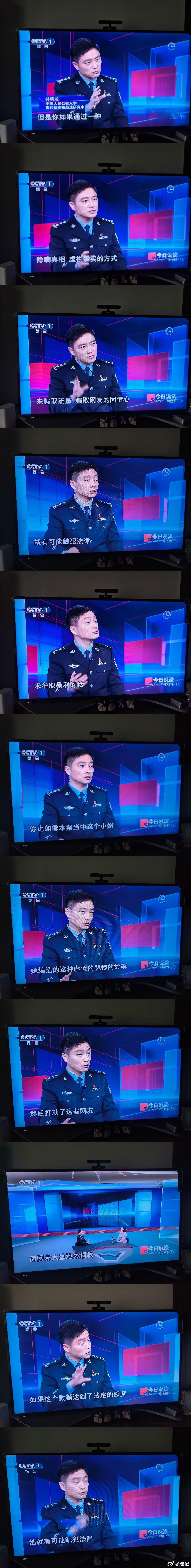 #理记质疑江歌妈妈诈捐# 央视今天播出的今日说法谈及另一个网红骗取公众爱心的案例