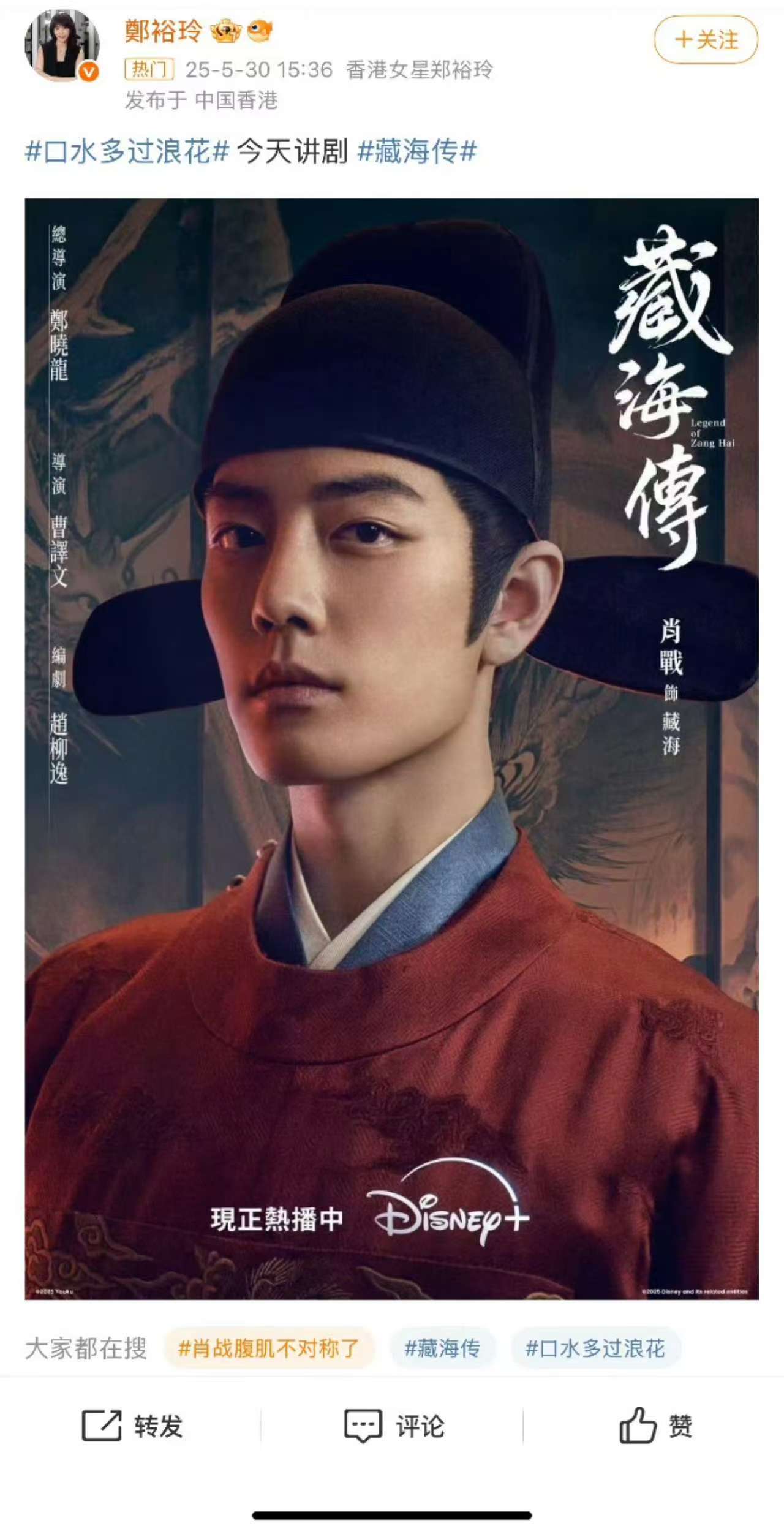 肖战藏海传全面出圈藏海传全面出圈肖战藏海传全面出圈，不错，非常不错！ ​​​