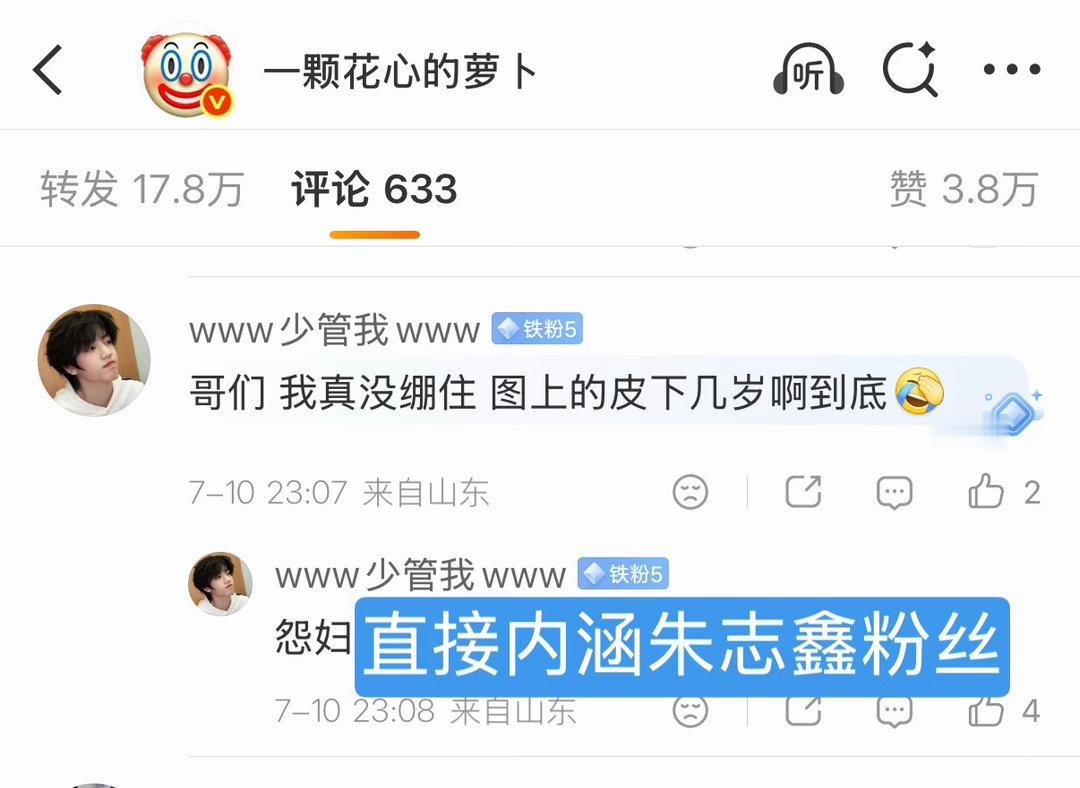 从头到尾都是张桂源家率先开始内涵朱志鑫粉丝以及朱志鑫的 棍丝忙着科普抢票一开始根