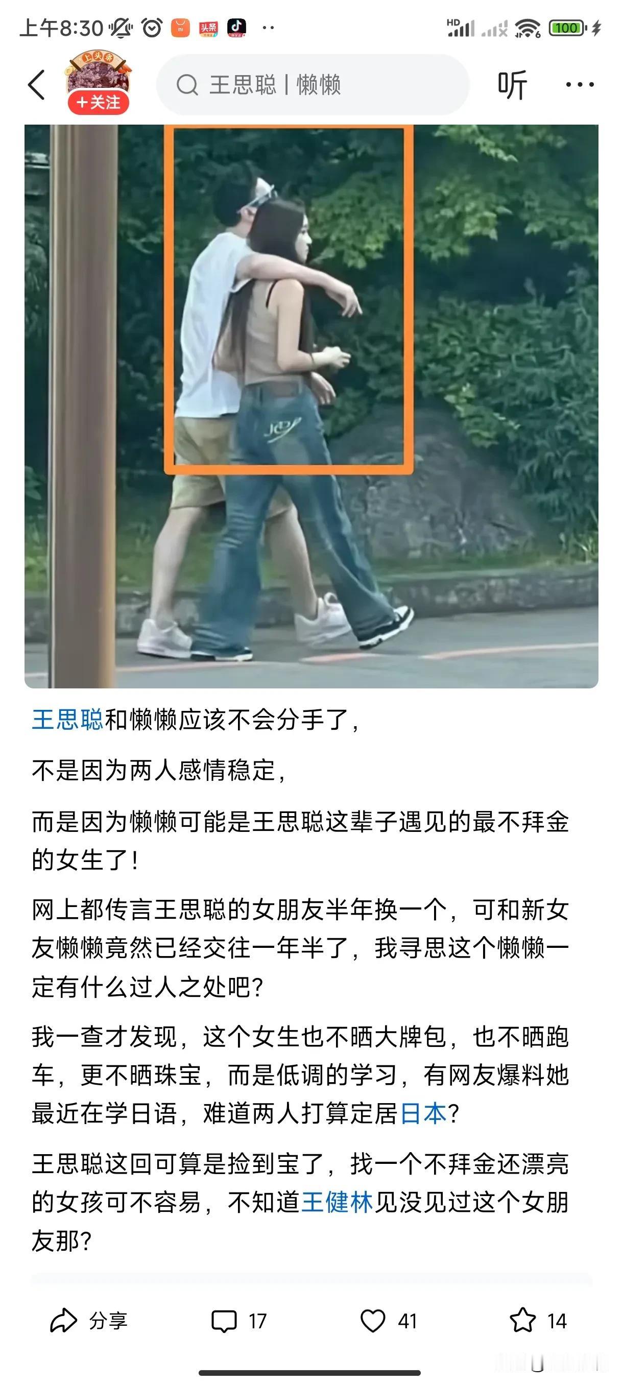 不拜金找他图啥？没名没分，让她跟个人品极好的环卫大叔干不干？

现在有些人搞笑的