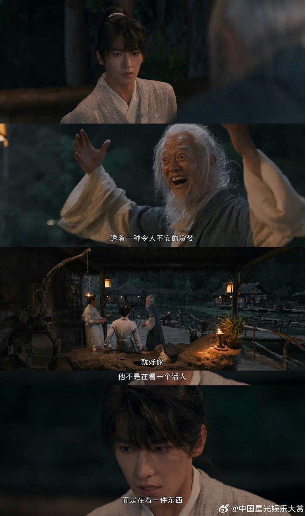 杨洋新剧被师父做局了《凡人修仙传》首播就刀我！以为拜了个好师父，结果全是局😤 