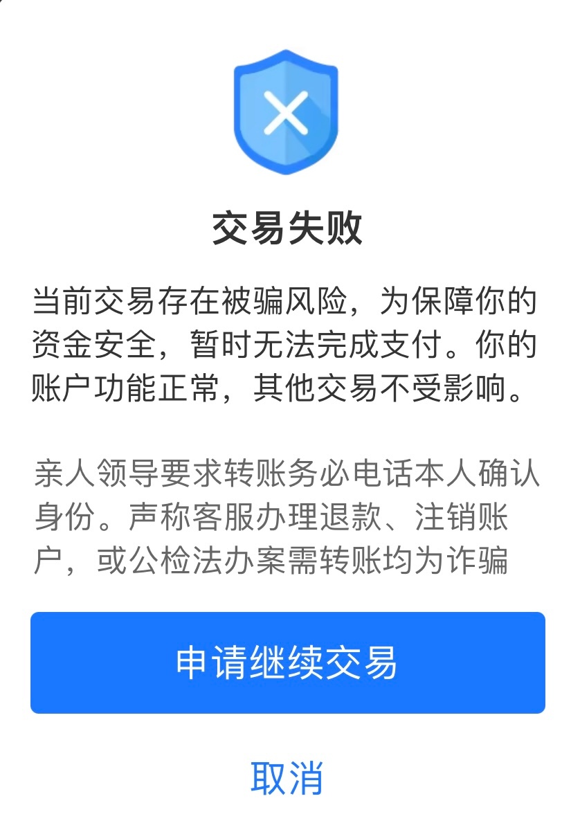 我看你像电信诈骗 ​​​