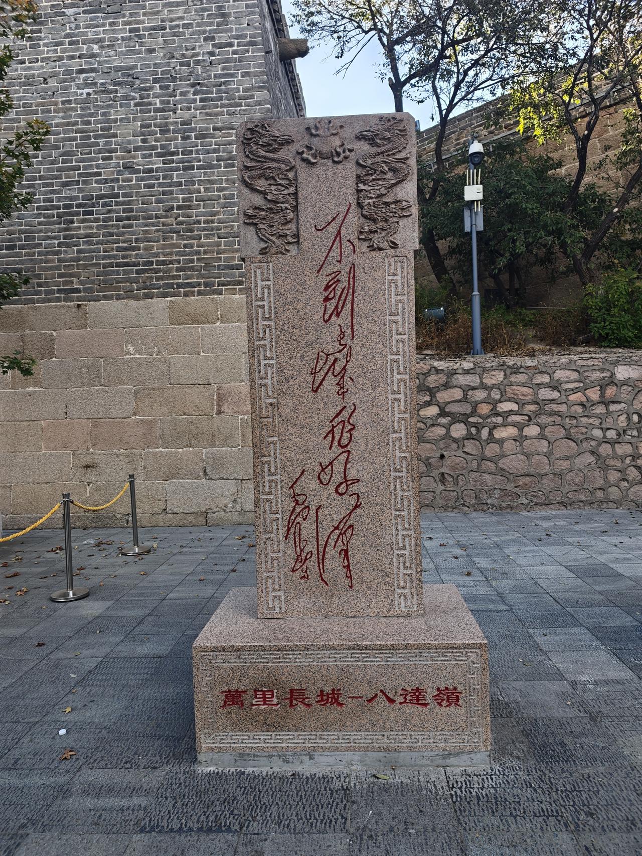 不到长城非好汉，长城到底好不好玩？