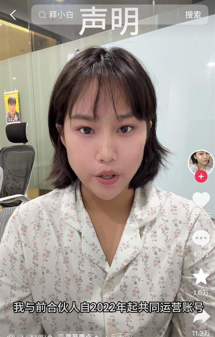 曝23岁知名网红慧慧饱饱知三当三！未婚生娃被骗，前妻晒证据 