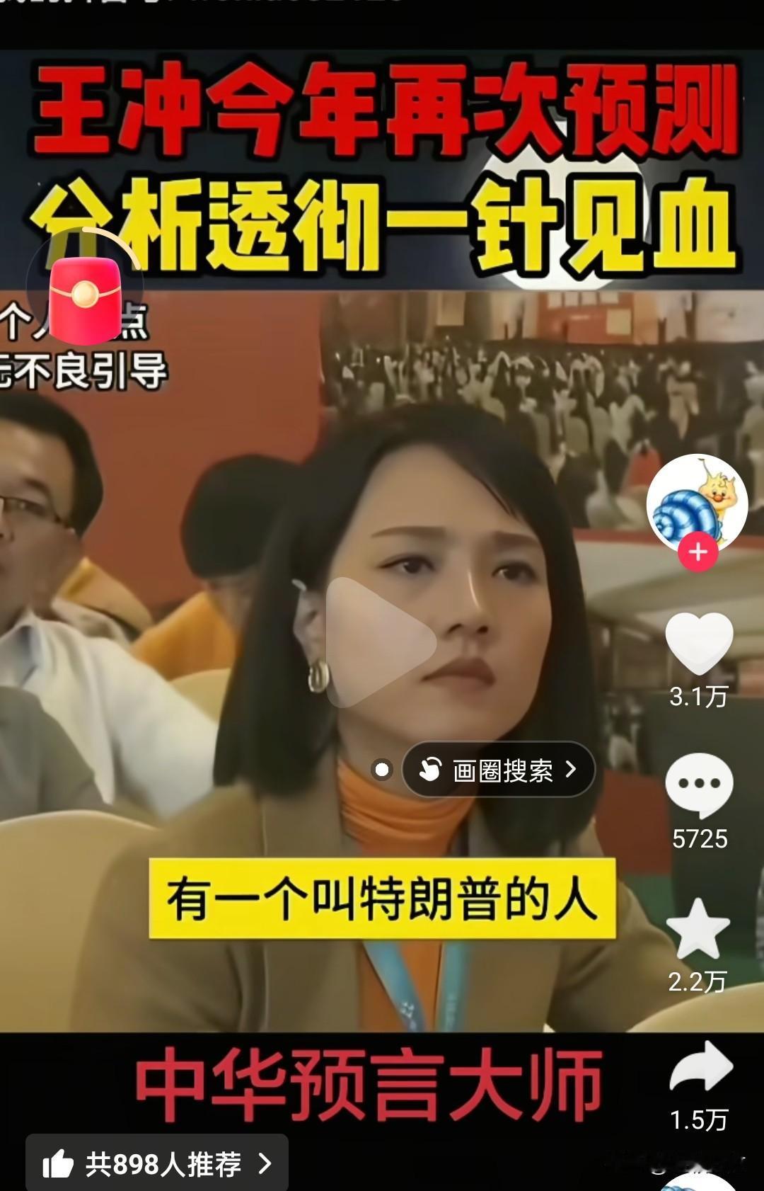 说一点怪力乱神的事儿，有一个叫王冲的人预测“有一个叫特朗普的人”活不过明年的1月