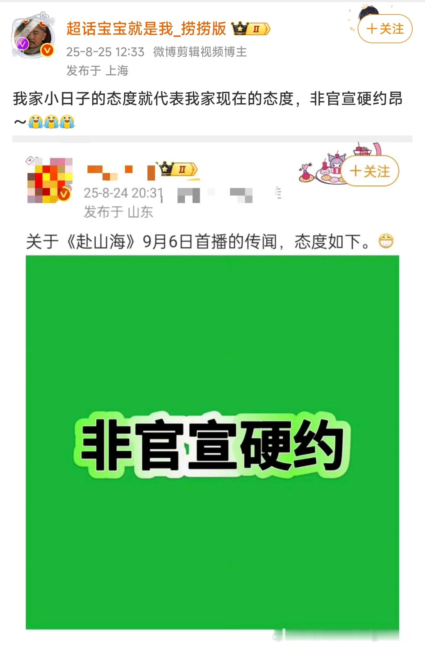 四字评价超话B。 ​​​