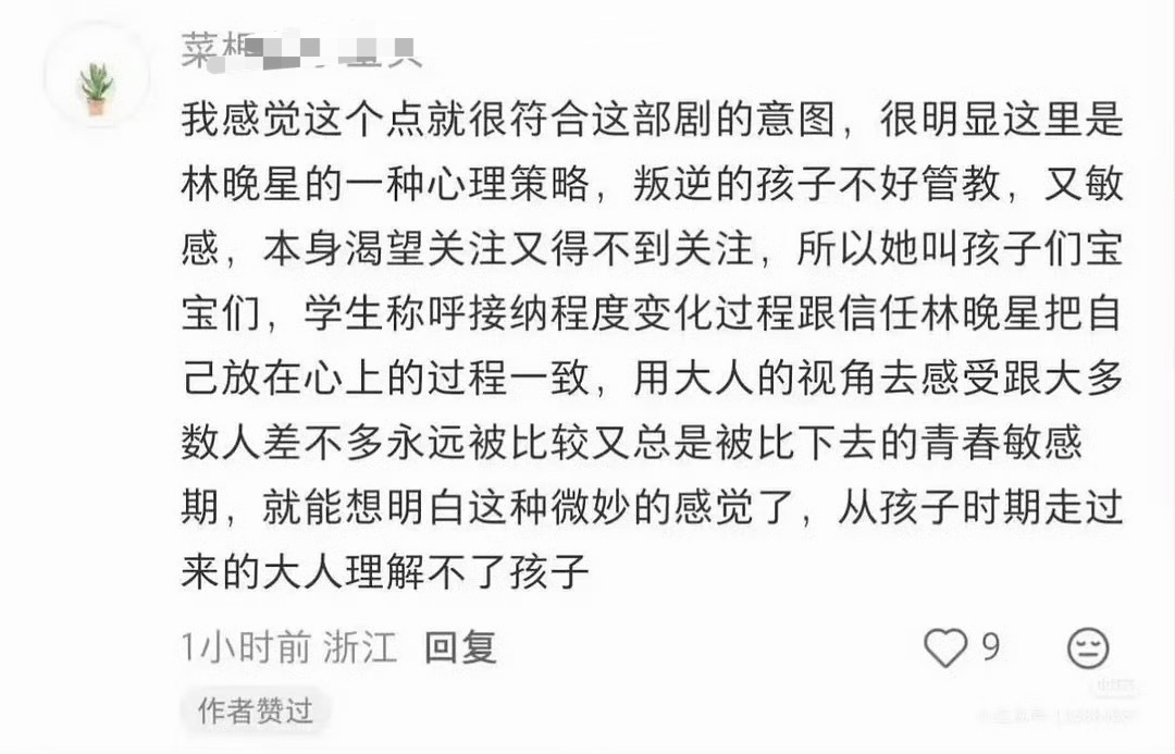 虞书欣新剧叫高中男学生宝宝看到热搜其实有点感慨这也要尬嘿那我只能说好心疼那些没有