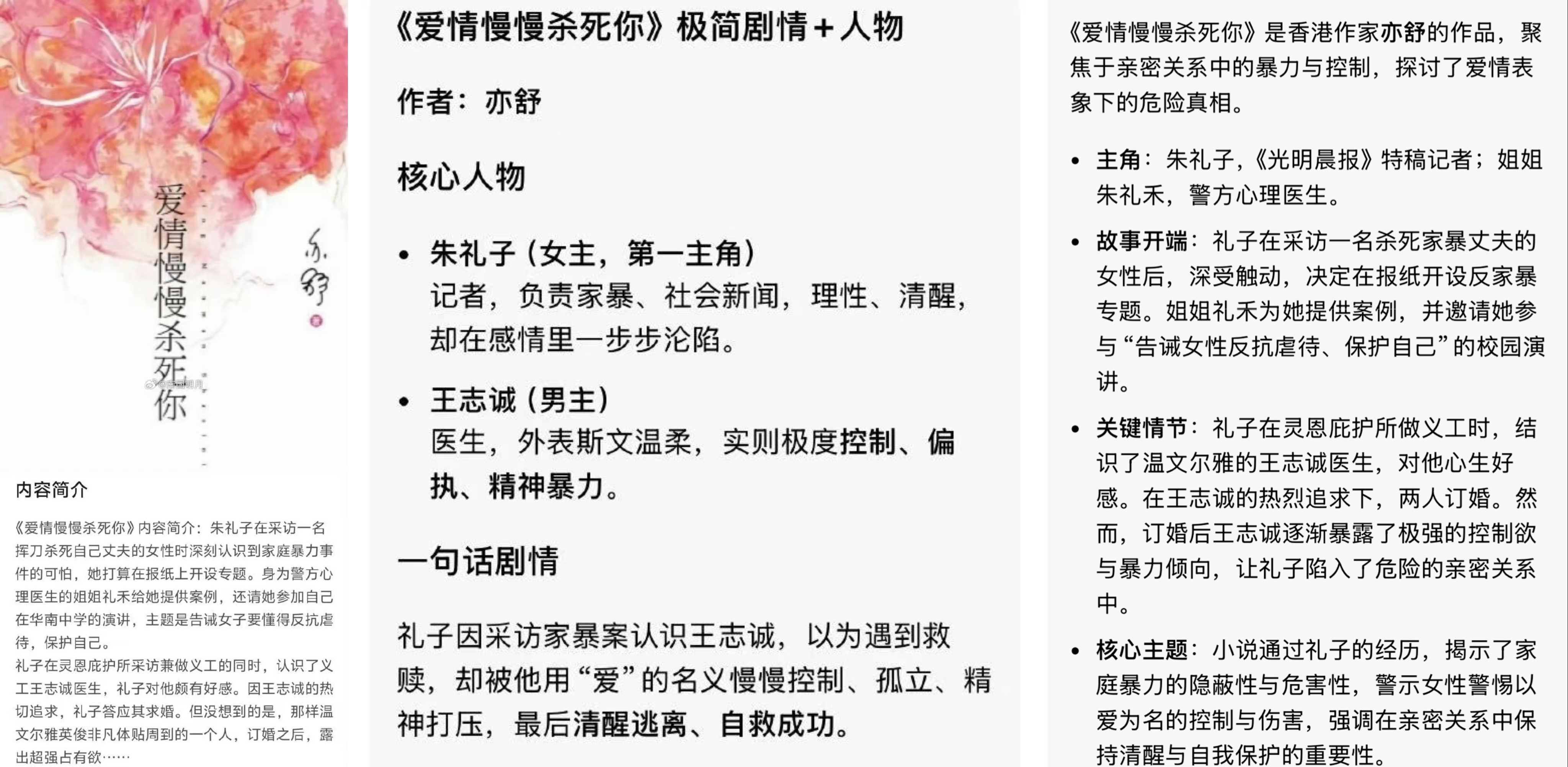 钟楚曦解锁亦舒女主《爱情慢慢》选角我直接给到一个夯！谁懂钟楚曦和亦舒笔下女角色的