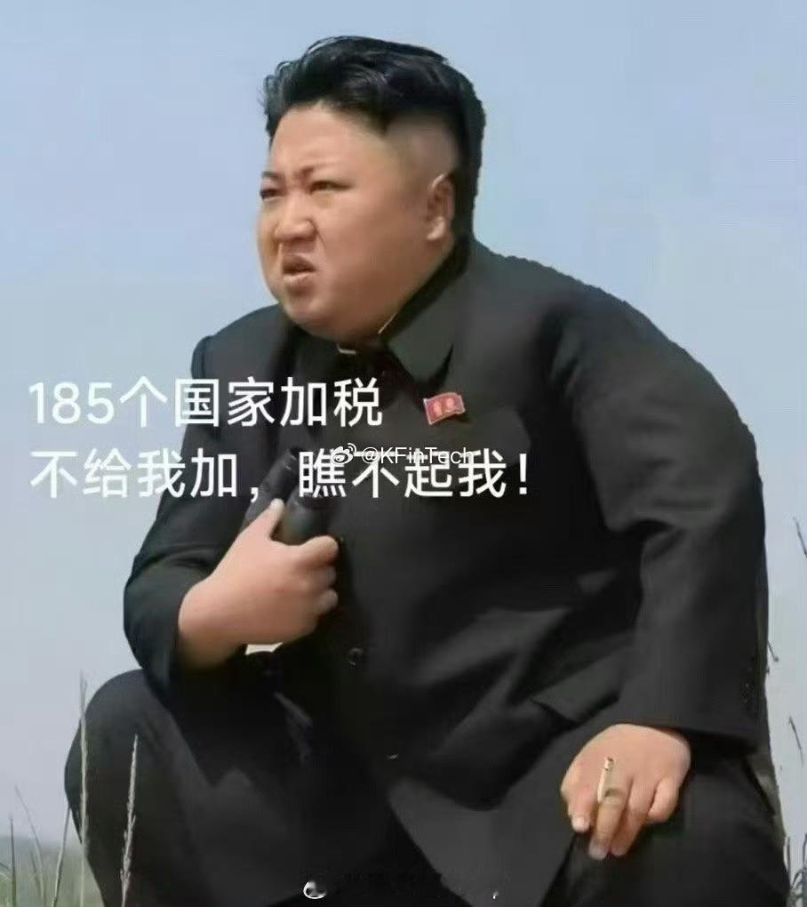 中方回应特朗普威胁额外征收50%关税为什么美国向全世界都加了关税 唯独对 俄罗斯