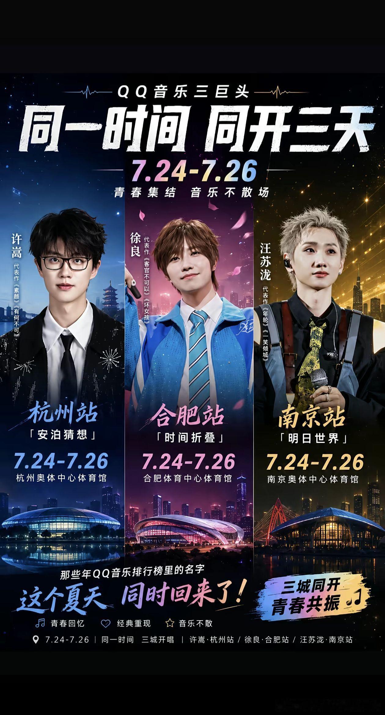 这辈子最痛苦的抉择，所以你们都选了谁？一边是断桥边的许嵩，一边是合肥的徐良，还有